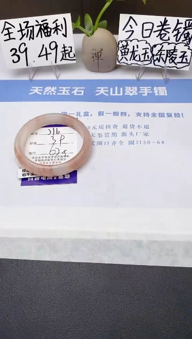 石英质玉手镯未镶嵌j16-T62+