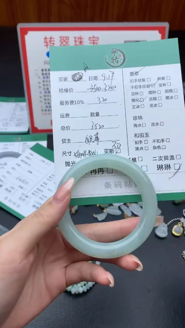 未镶嵌手镯翡翠永*手镯
