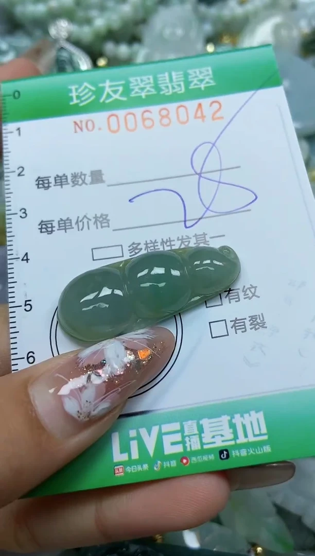 【闪购商品】翡翠颈饰未镶嵌闪购商品0068042