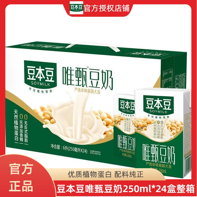 达利园 豆本豆唯甄豆奶250ml*24盒整箱营养蛋白质早餐奶代餐饮品