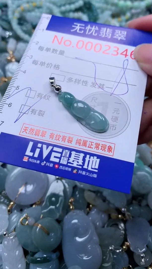 翡翠未镶嵌吊坠(不含链)2346