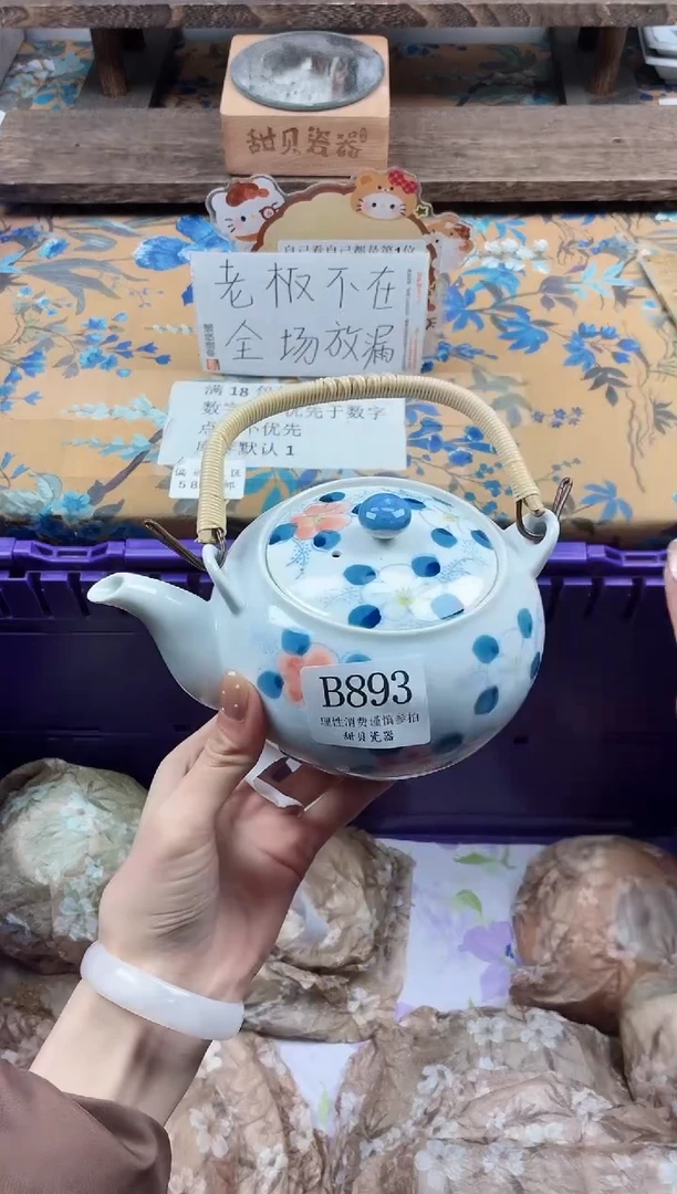 瓷片夏*                B893