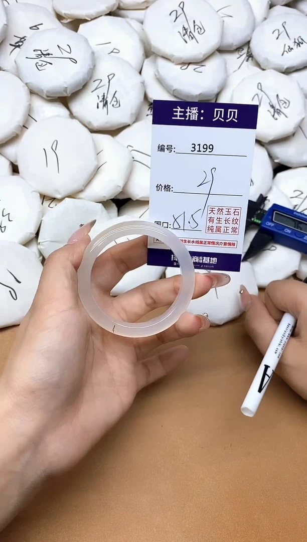 手镯玛瑙/玉髓未镶嵌3199