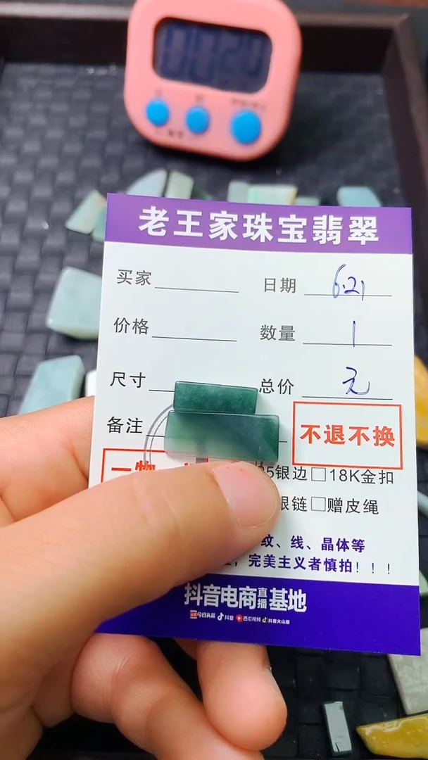 翡翠未镶嵌颈饰无**天料子