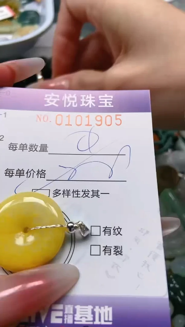 【闪购商品】翡翠颈饰未镶嵌闪购0101905多样性发其一