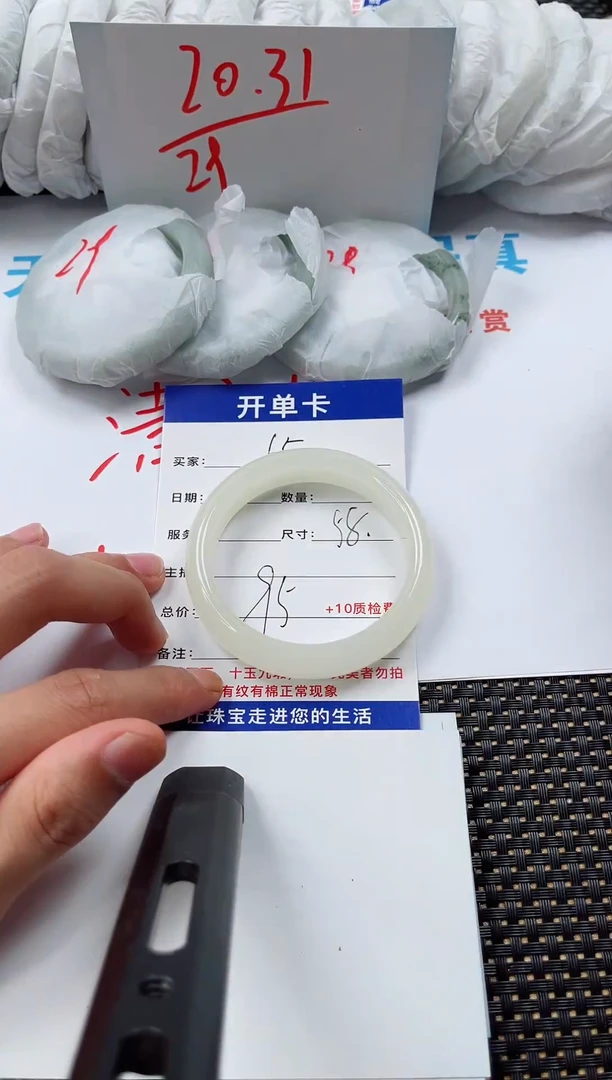 石英质玉手镯未镶嵌65