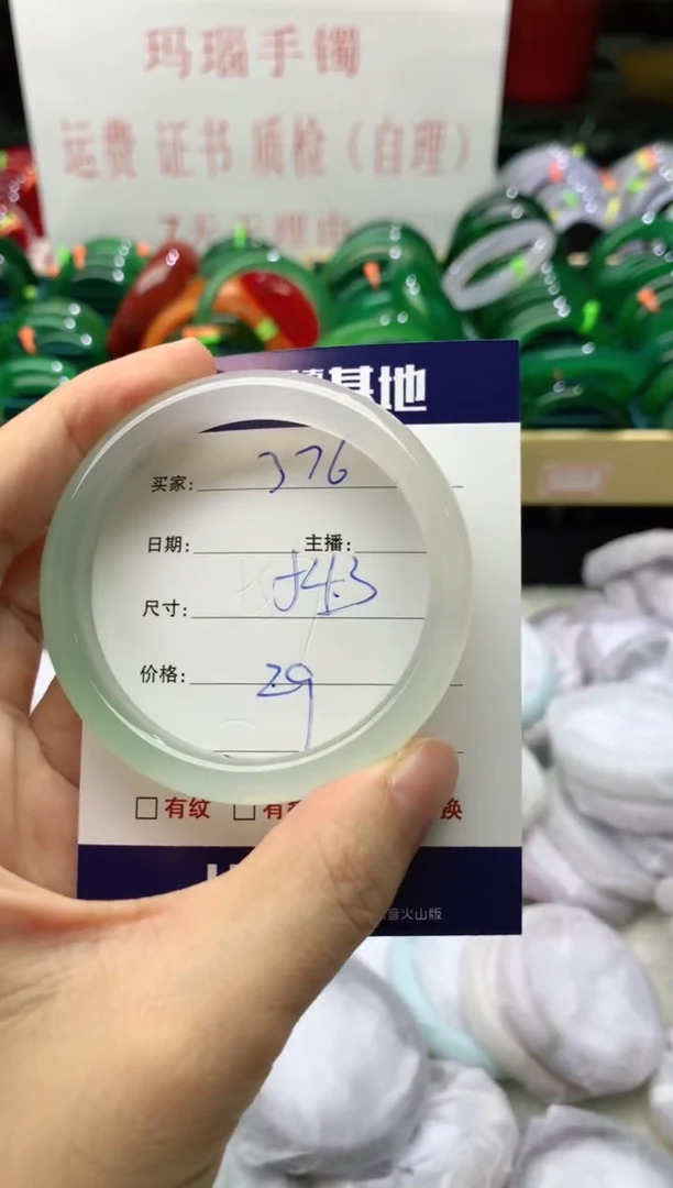 手镯玛瑙/玉髓未镶嵌376