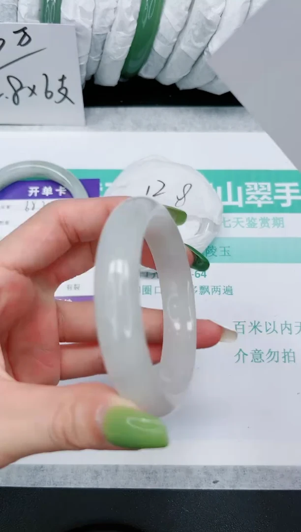 石英质玉手镯未镶嵌653/55