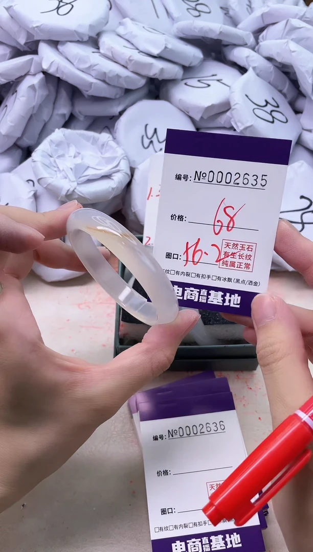 【闪购商品】玛瑙/玉髓手镯未镶嵌2635