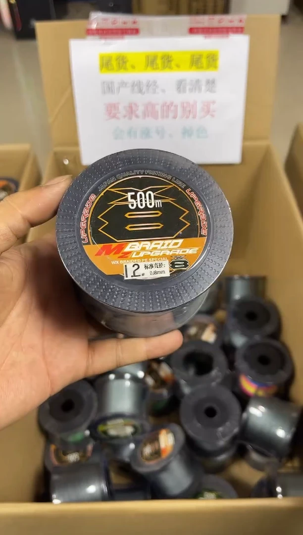 PE---1.2---X8灰色路亚线500米尾货