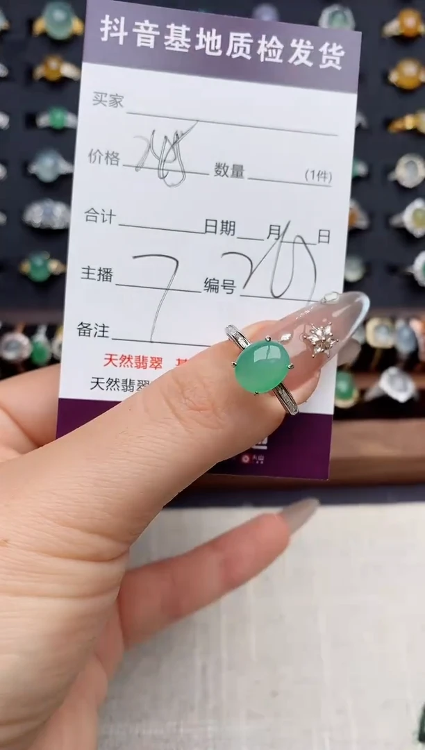 银S925镶嵌戒指翡翠.