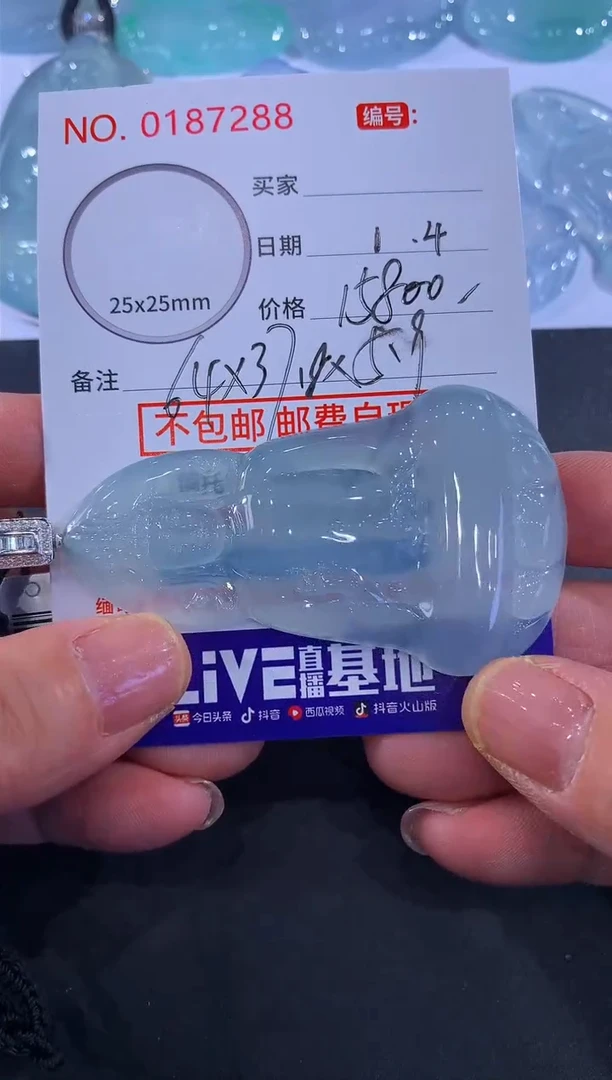 颈饰未镶嵌翡翠四****6！