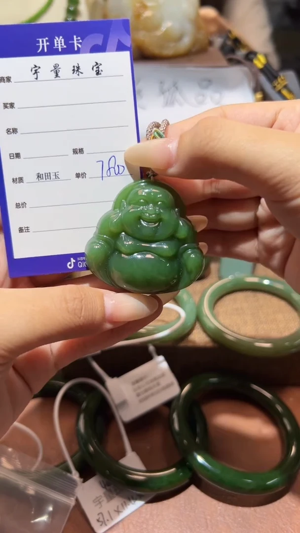颈饰未镶嵌和田玉（碧玉）1