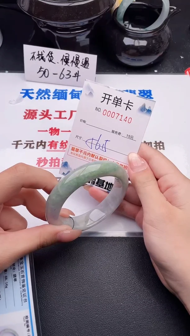 翡翠手镯未镶嵌40