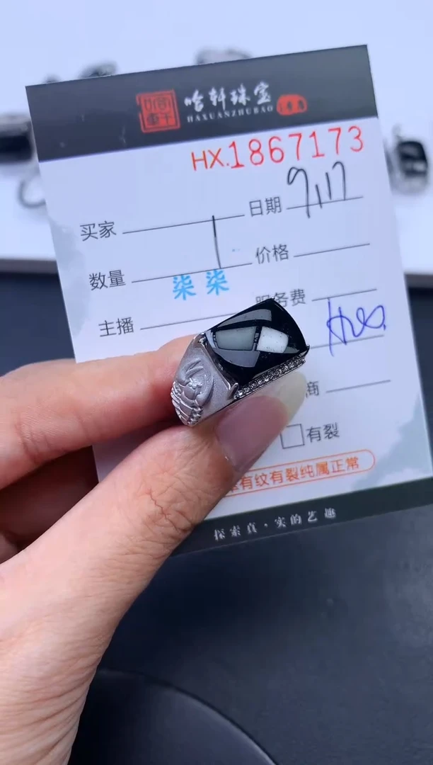 未镶嵌挂件翡翠哈轩 戒指1
