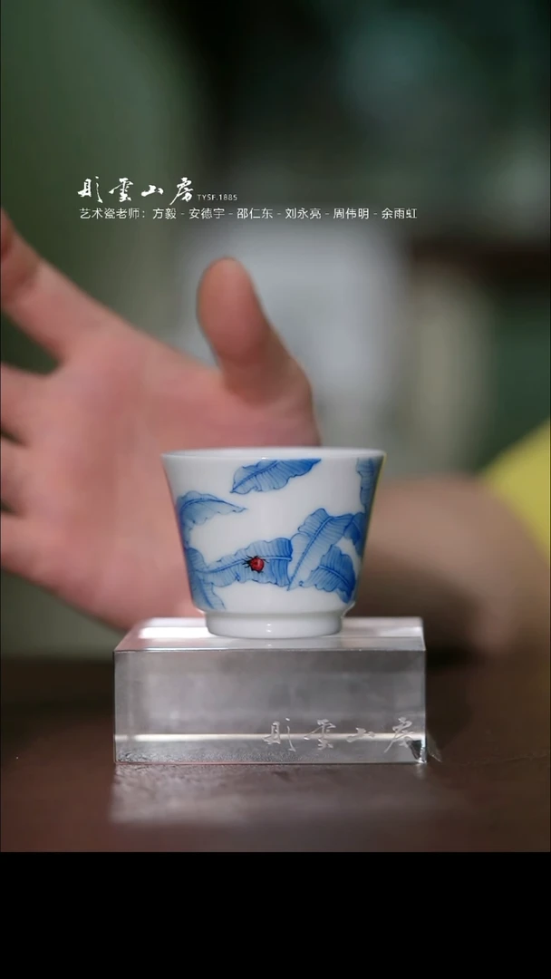 瓷片彤云山房高端茶器