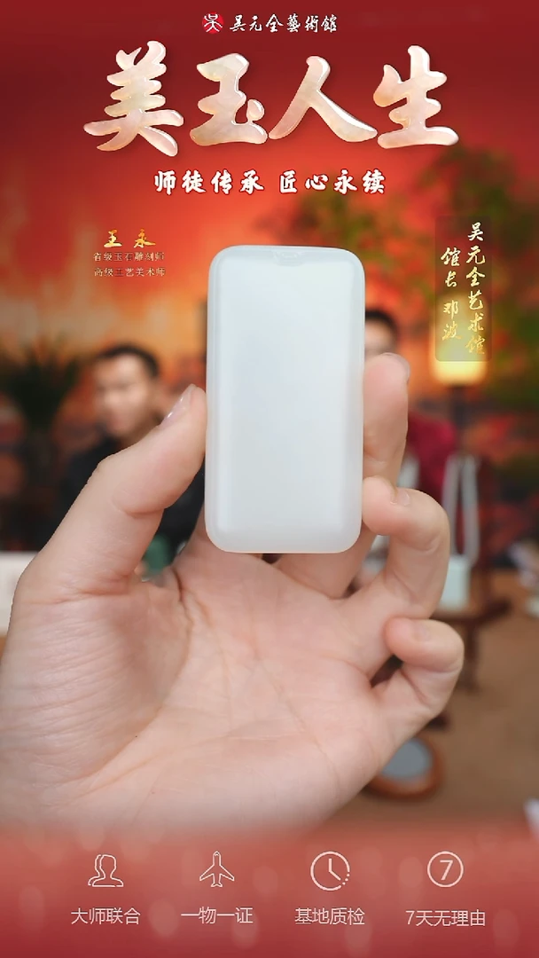 未镶嵌和田玉挂件89-平安无事牌    新疆山料