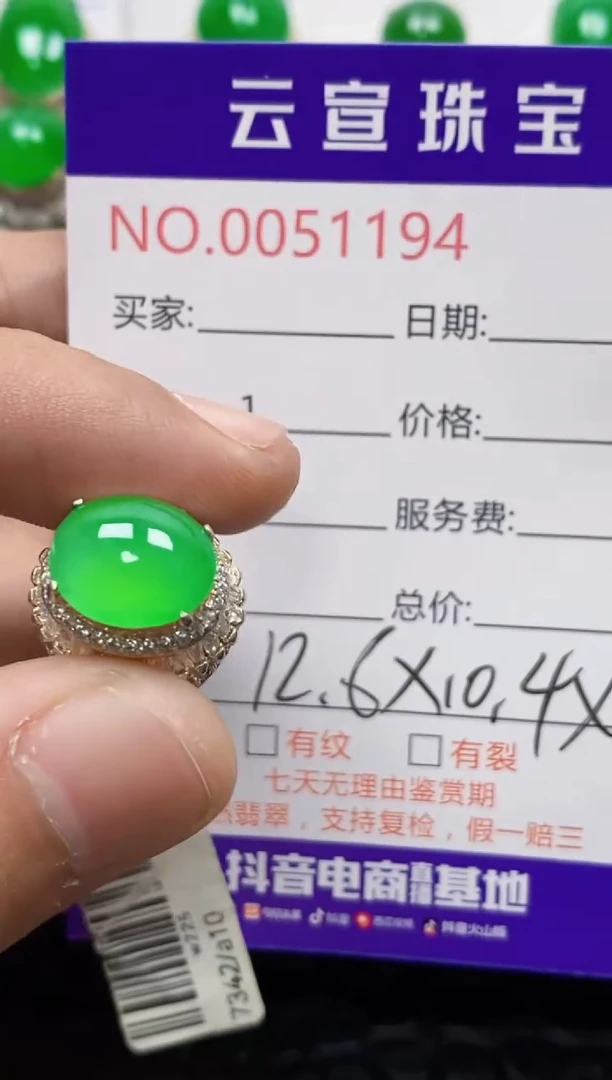 未镶嵌戒指翡翠/11940000