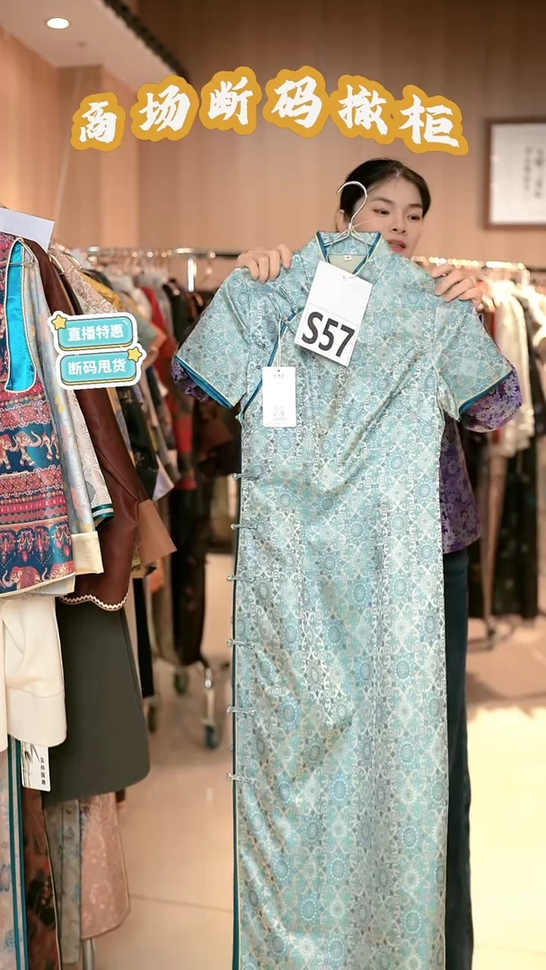 S57 M码 新中式国风