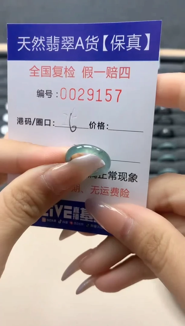 【闪购商品】翡翠戒指未镶嵌天然29157
