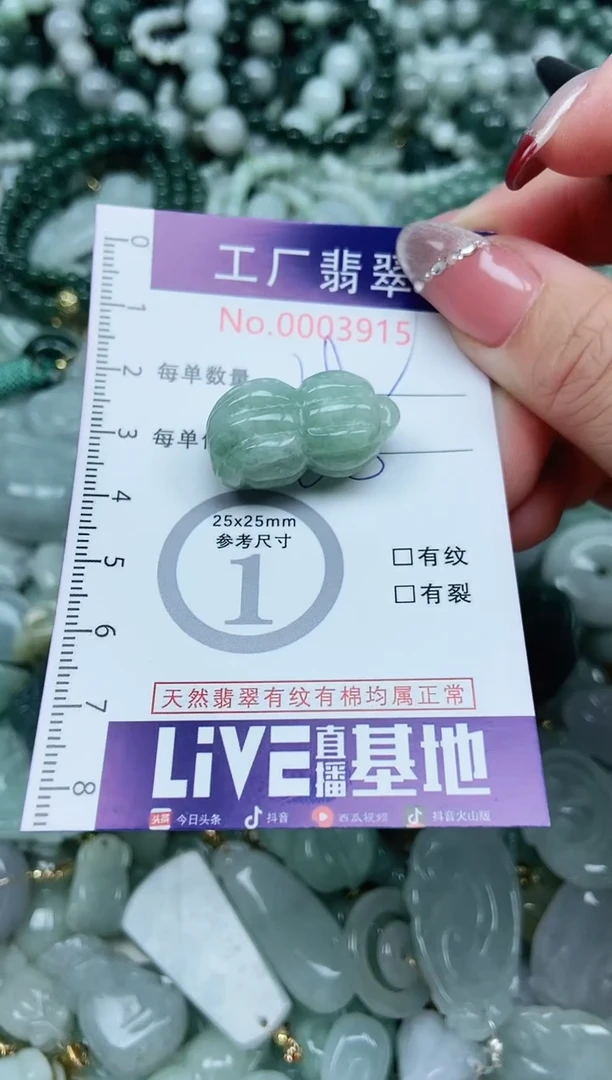 【闪购商品】翡翠吊坠(不含链)未镶嵌翡翠