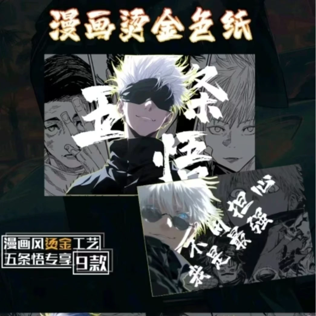 【盲盒】橘子文创腹肌夜市色纸 代拆