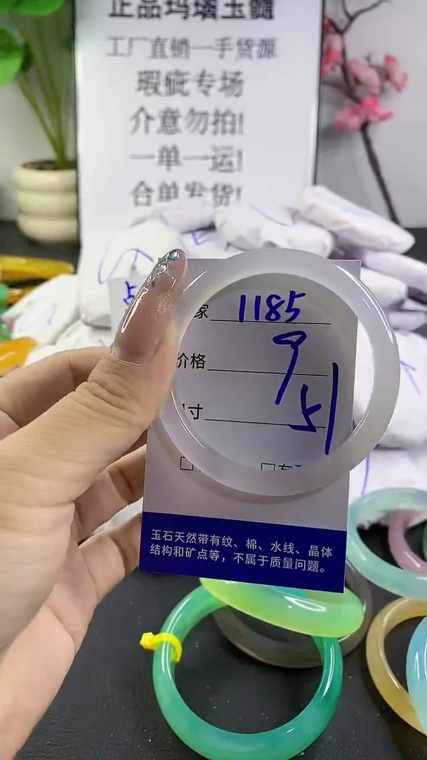 玛瑙/玉髓手镯未镶嵌1185