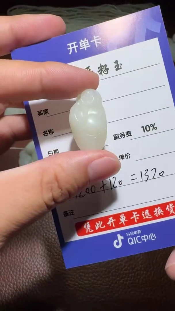 未镶嵌和田玉挂件和田玉