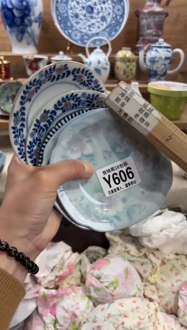 瓷片红满28包邮 Y606