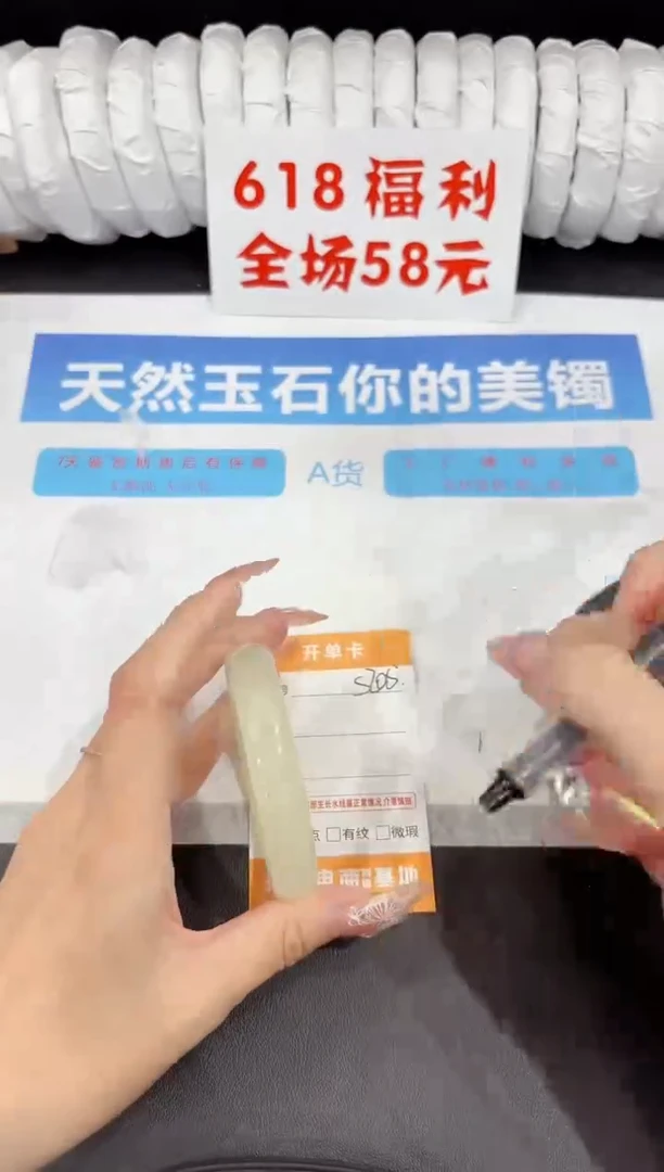 石英质玉手镯未镶嵌s205-57