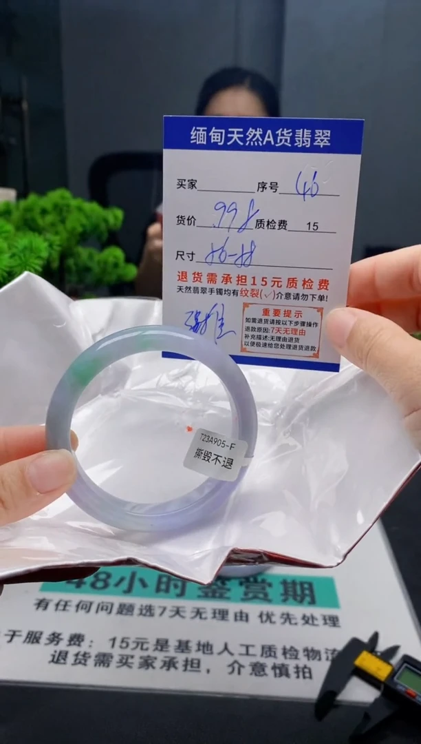 未镶嵌手镯翡翠46缅甸天然A货翡翠需包容瑕疵，介意慎拍