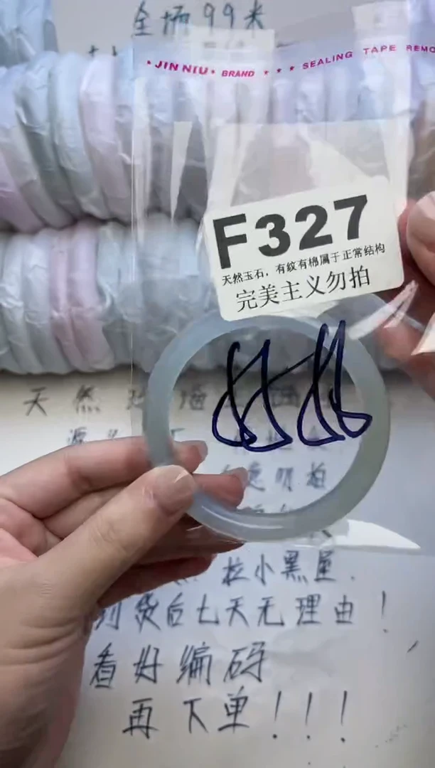 手镯玛瑙/玉髓未镶嵌55-56