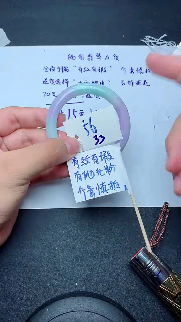翡翠手镯未镶嵌33