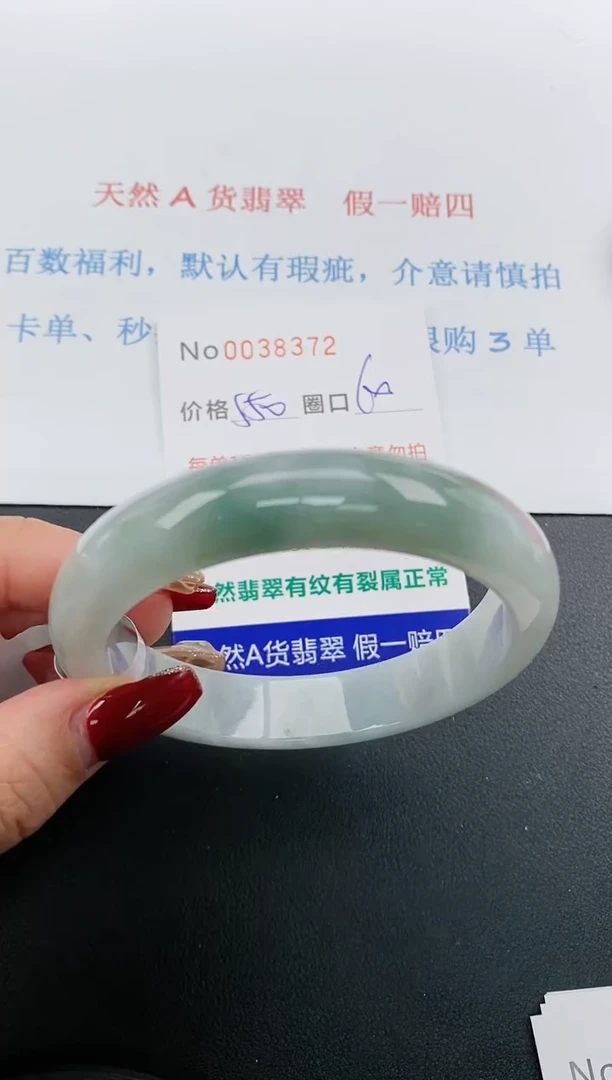 【闪购商品】翡翠手镯未镶嵌天然A货翡翠未镶嵌0038372