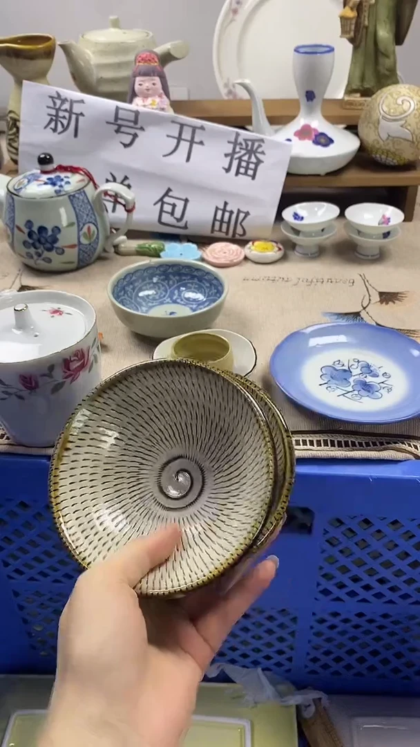瓷片◉*◉新号开播，全场放漏，下单包邮。