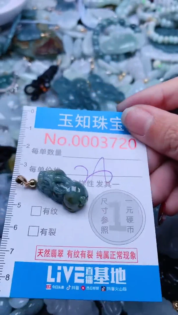 【闪购商品】翡翠吊坠(不含链)未镶嵌3720
