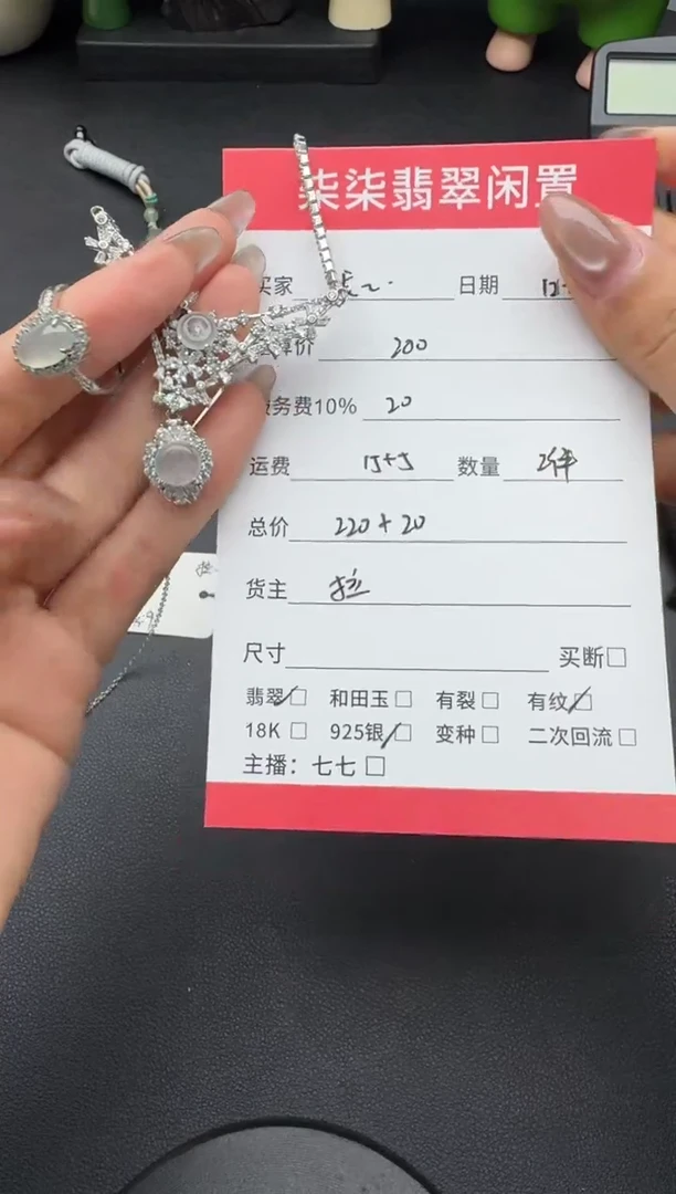 颈饰银S925镶嵌翡翠长****子翡翠吊坠