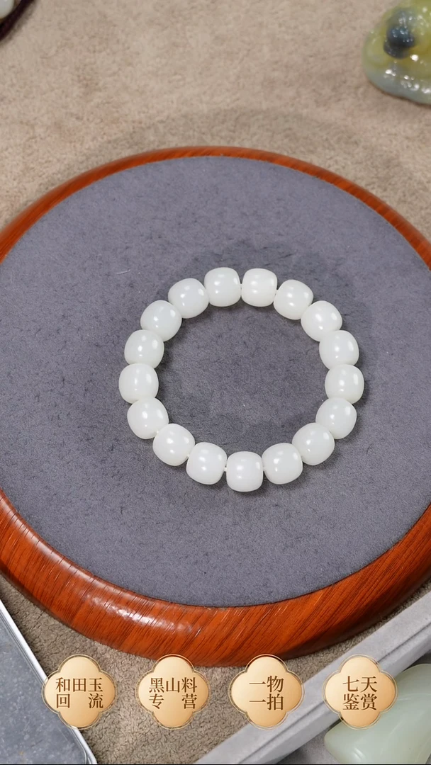未镶嵌手链和田玉俄料 卡12老型