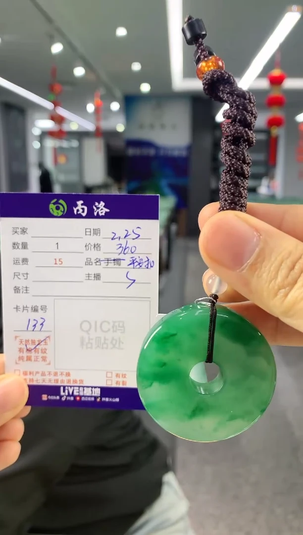 【闪购商品】石英质玉吊坠未镶嵌仿古平安扣