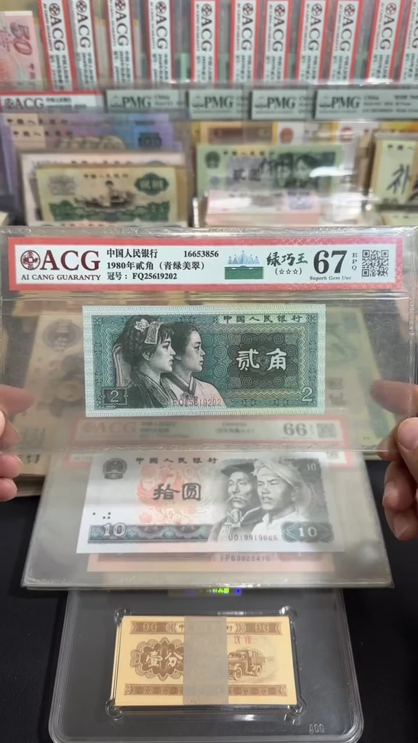 退市 全新两角绿巧王 评级封装