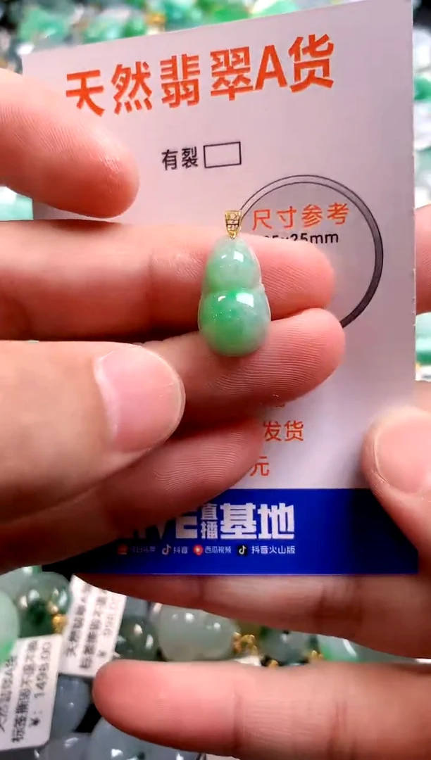 颈饰18K金镶嵌翡翠0650762687