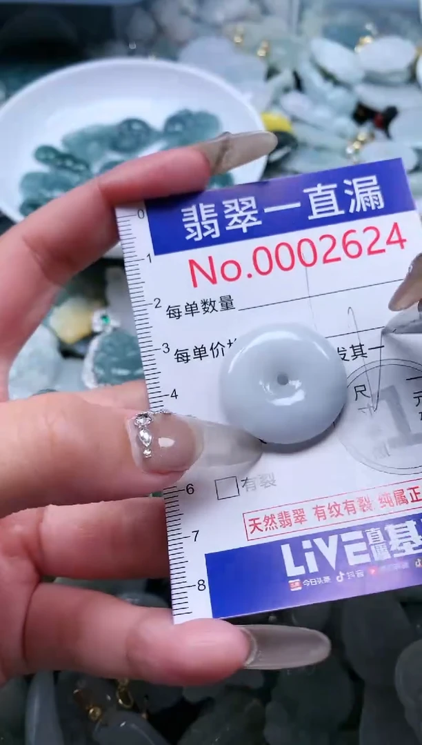 【闪购商品】翡翠吊坠(不含链)未镶嵌2624