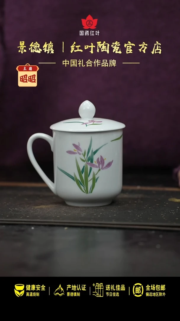 瓷1头兰草常委单杯