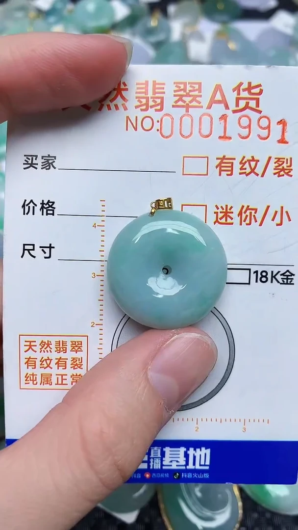 【闪购商品】翡翠颈饰18K金镶嵌7867867867