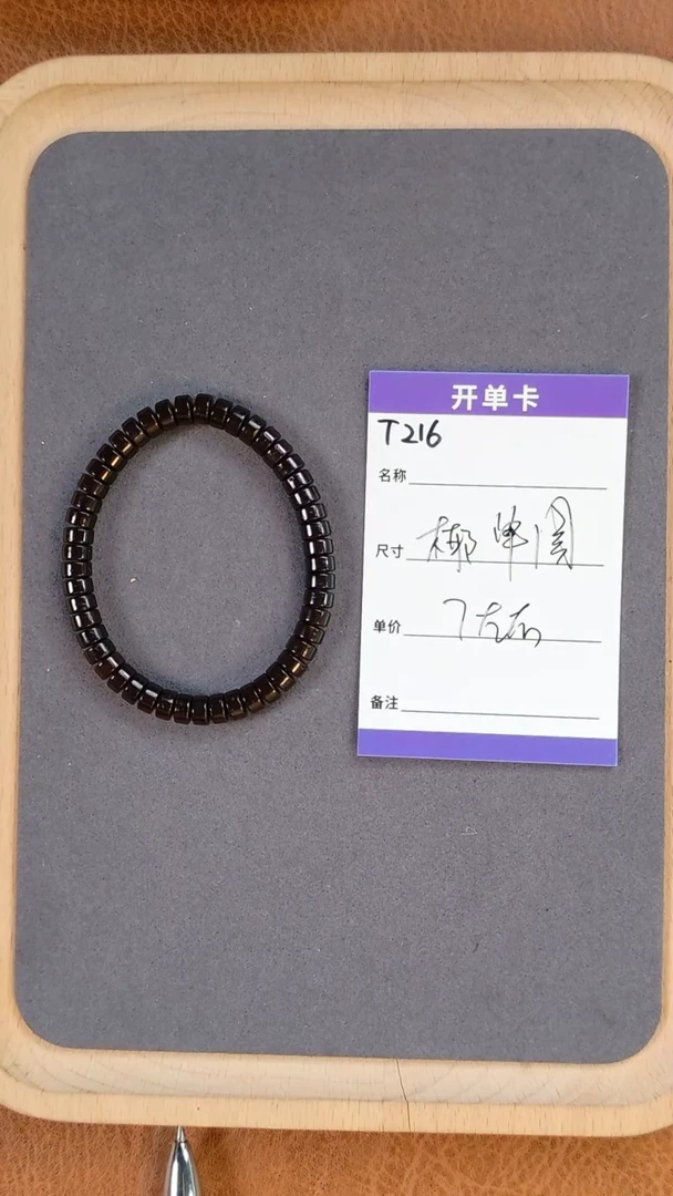 【闪购商品】椰蒂手串T216椰黑金蒂单圈7mm左右