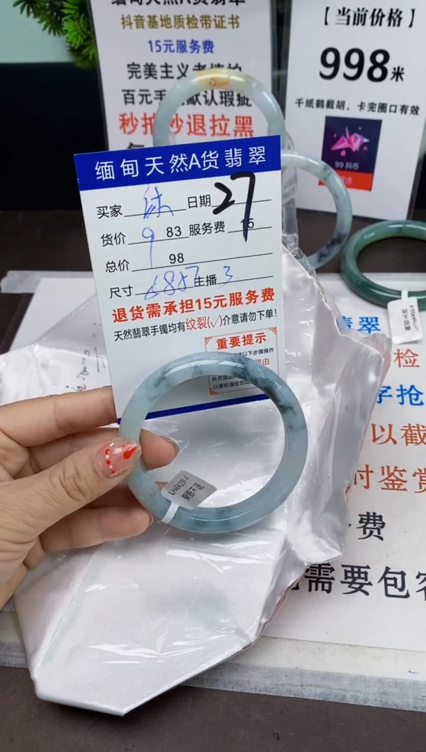 【闪购商品】翡翠手镯未镶嵌27天然A货缅甸翡翠需包容完美主义慎拍