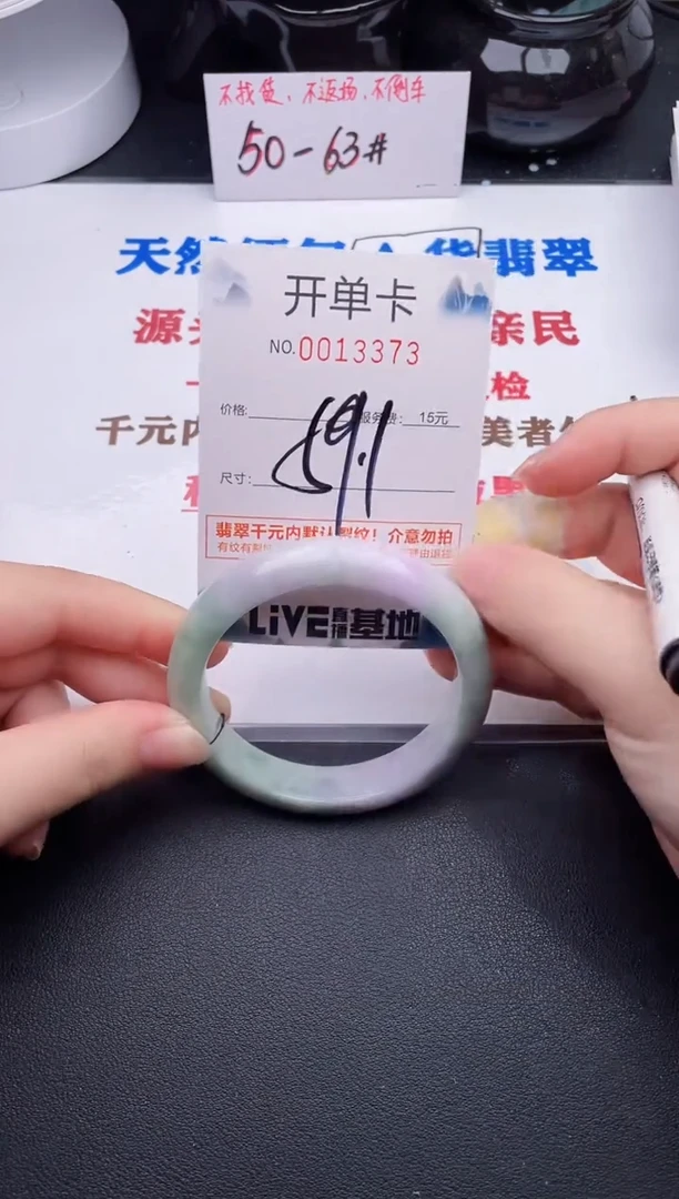 未镶嵌手镯翡翠73
