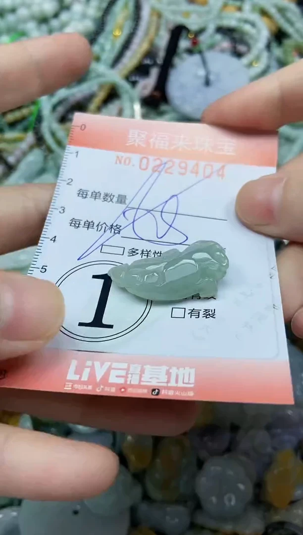 颈饰未镶嵌翡翠闪购0229404