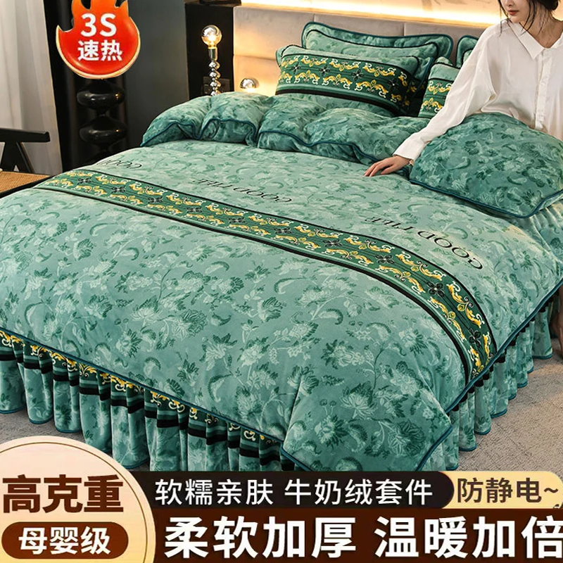 冬天床单被套高级床上用品加厚高克重牛奶绒双面绒学生宿舍四件套
