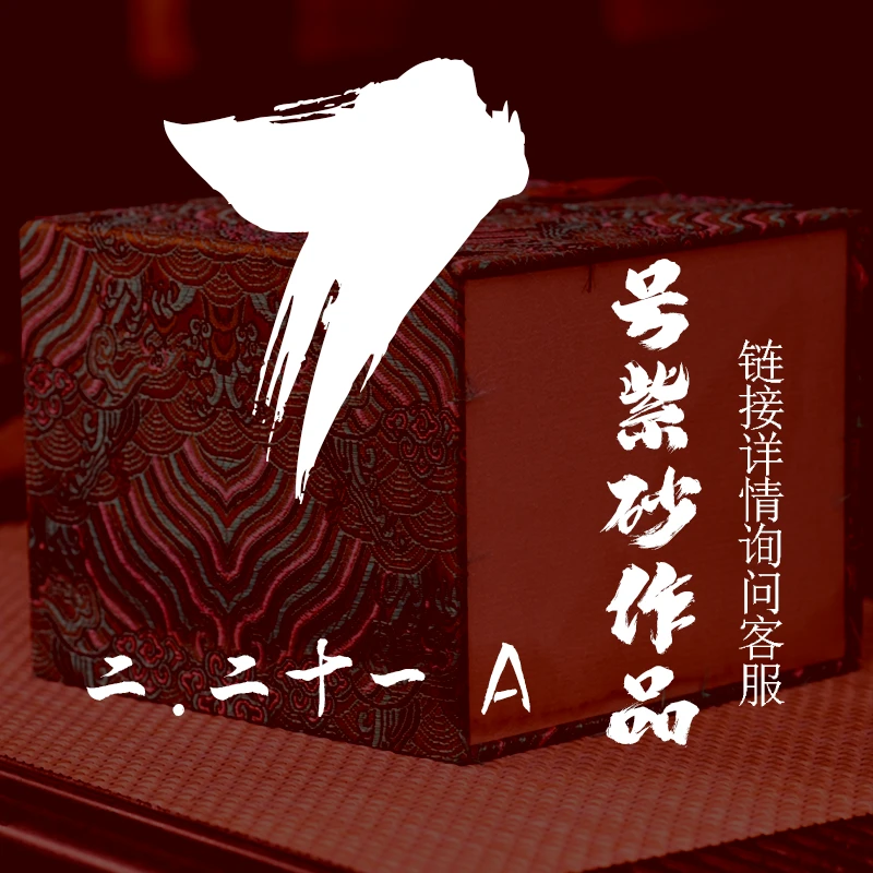 轻舟紫砂 开播7号紫砂作品